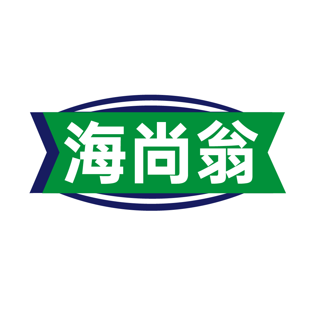 海尚翁