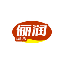 俪润