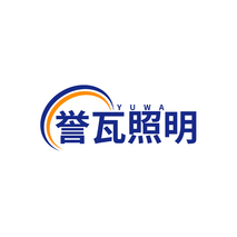 誉瓦照明 YUWA