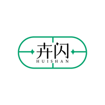 卉闪