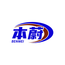 本蔚