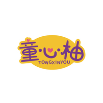 童心柚