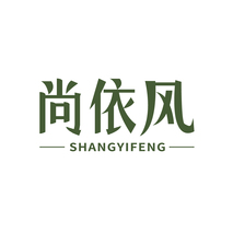 尚依风