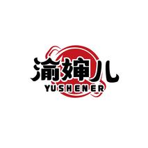 渝婶儿