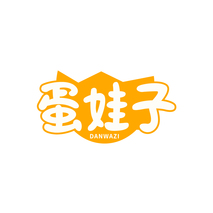 蛋娃子