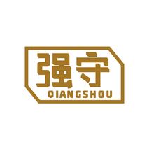 强守