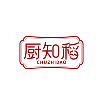 厨知稻