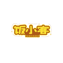 饭小客