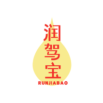 润驾宝