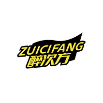 醉次方