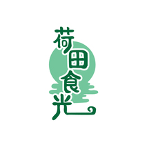 荷田食光
