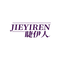 睫伊人