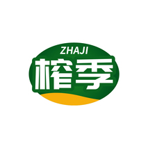榨季
