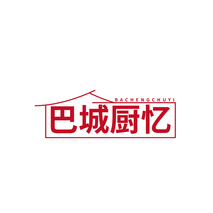 巴城厨忆