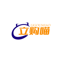 立购喵