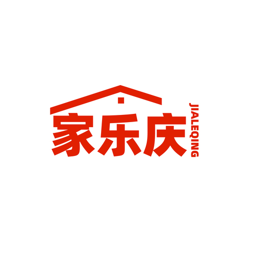 家乐庆