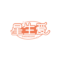 星生爱 SINSUNSLOVE