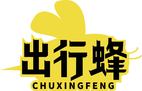 出行蜂