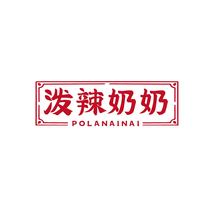 泼辣奶奶