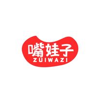 嘴娃子