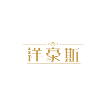 洋豪斯