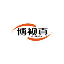 博视真