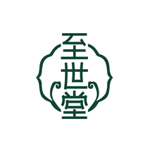 至世堂