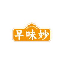 早味妙