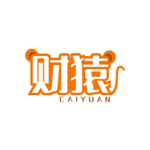 财猿