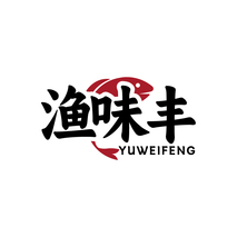 渔味丰