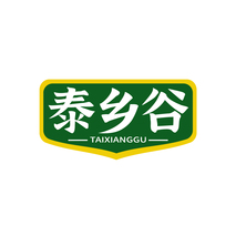 泰乡谷