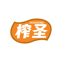 榨圣