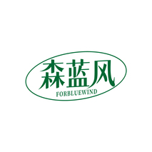 森蓝风  FORBLUEWIND