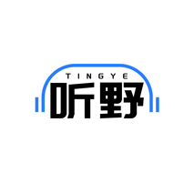 听野