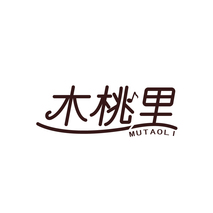 木桃里