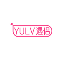 遇侣