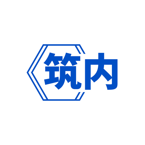 筑内