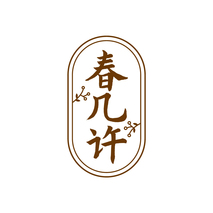 春几许