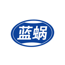 蓝蜗