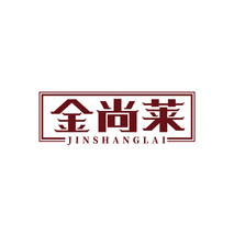 金尚莱