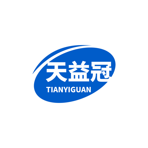 天益冠