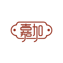 嘉加