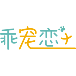 乖宠恋+