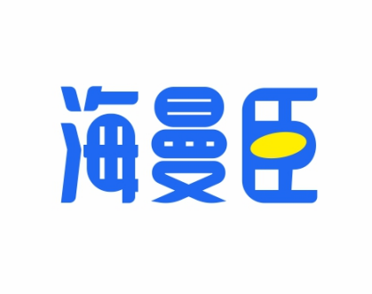 海曼臣