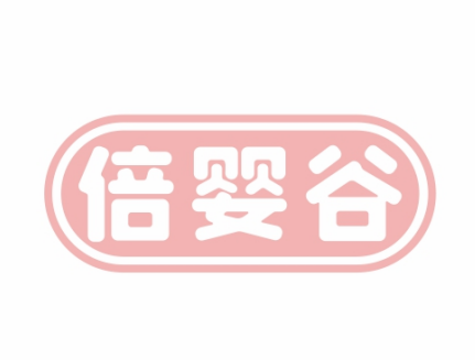 倍婴谷