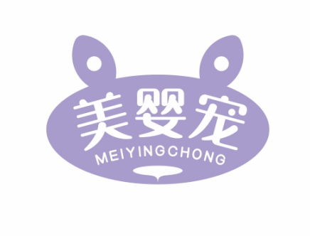 美婴宠MEIYINGCHONG