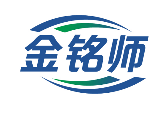 金铭师