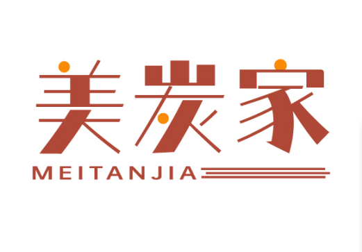 美炭家MEITANJIA
