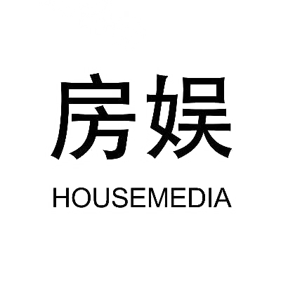 房娱 HOUSEMEDIA