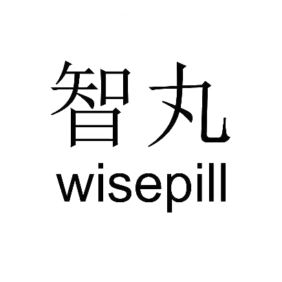 智丸 WISEPILL
